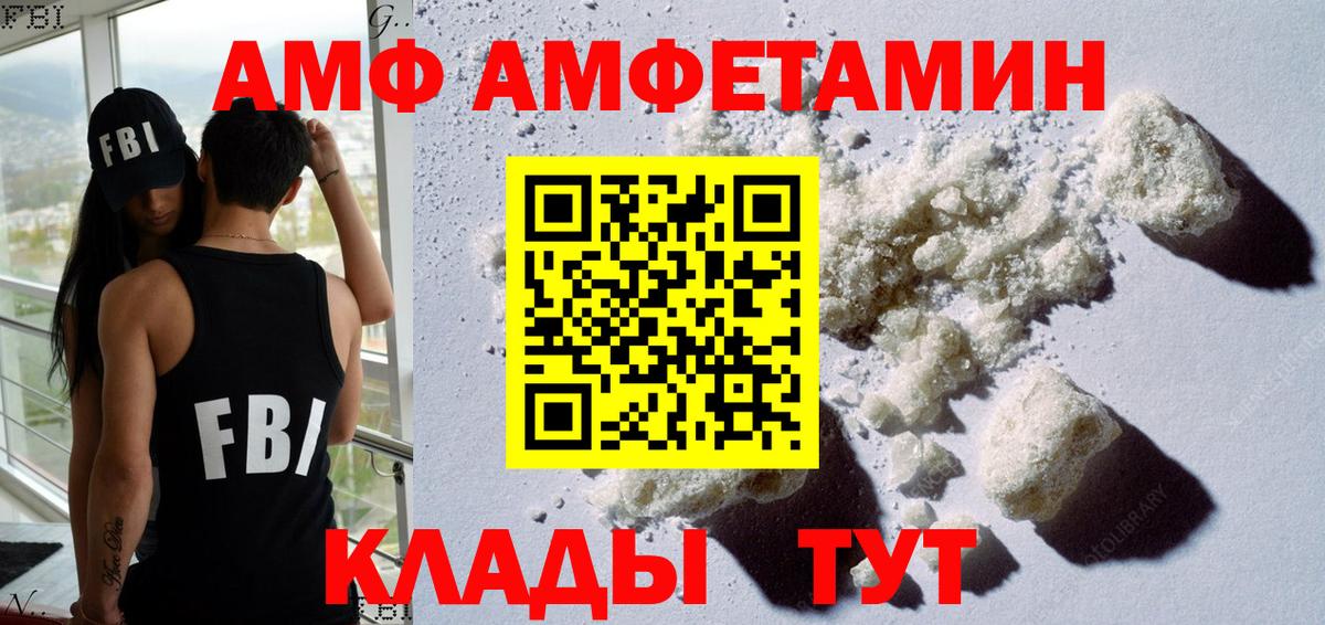 Алексин  Amphetamine Premium  Амфетамин  Вход с VPN 