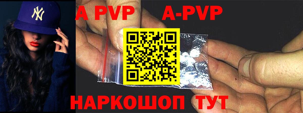 Alpha-PVP Соль  как найти закладки  Вход с VPN  Alpha-PVP крисы CK  Алексин  Alpha-PVP СК 