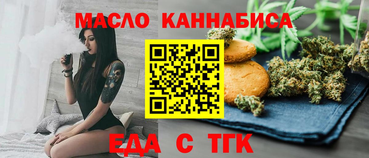Алексин  Cannafood марихуана  Вход с VPN 