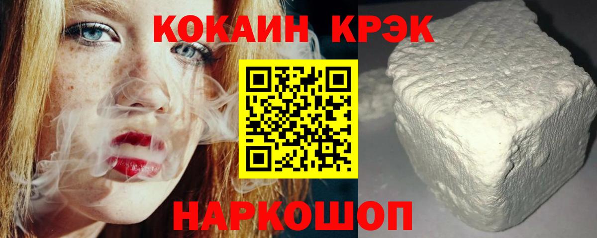 Cocaine Колумбийский  КОКАИН  Вход с VPN  Алексин  COCAIN FishScale 