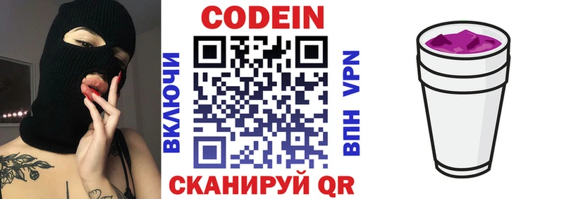 где купить наркоту  Алексин  hydra зеркало  Кодеин Purple Drank 
