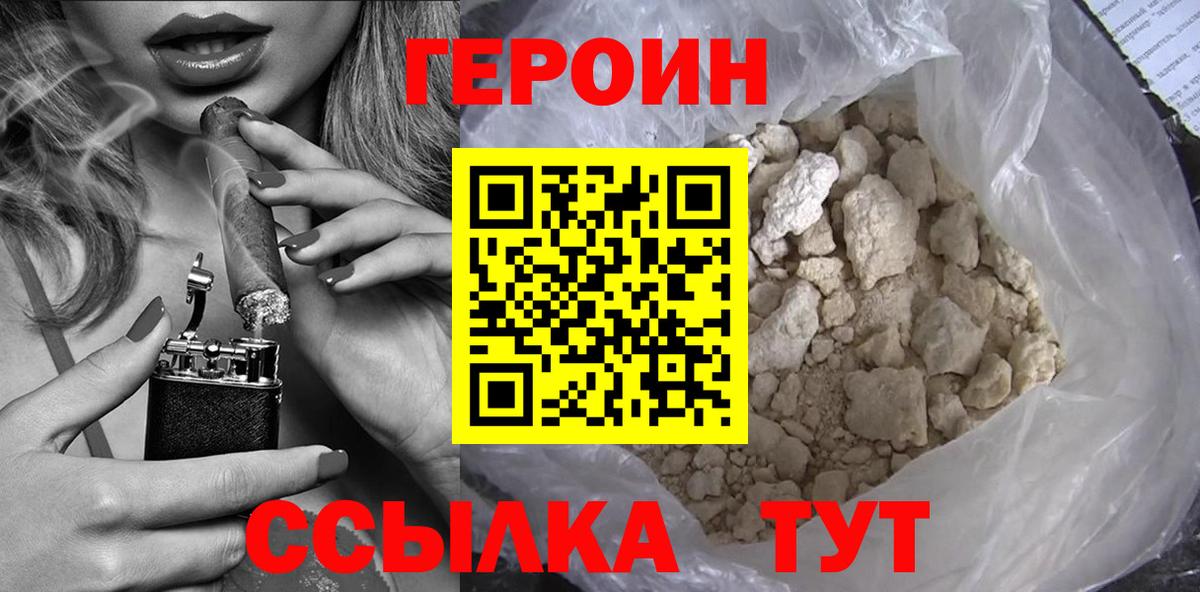 Героин гречка  Героин  Алексин  Вход с VPN 