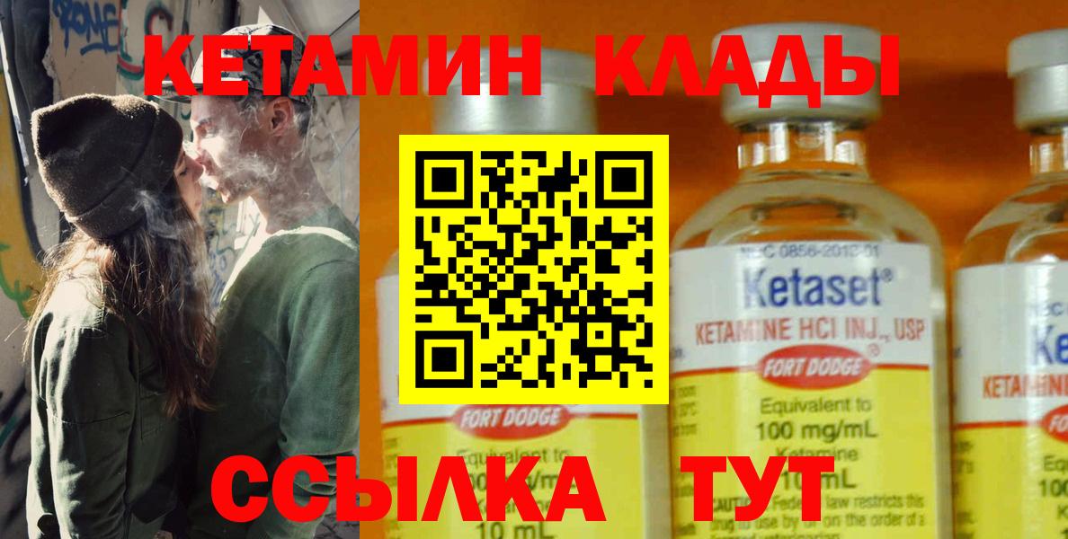 КЕТАМИН ketamine Алексин