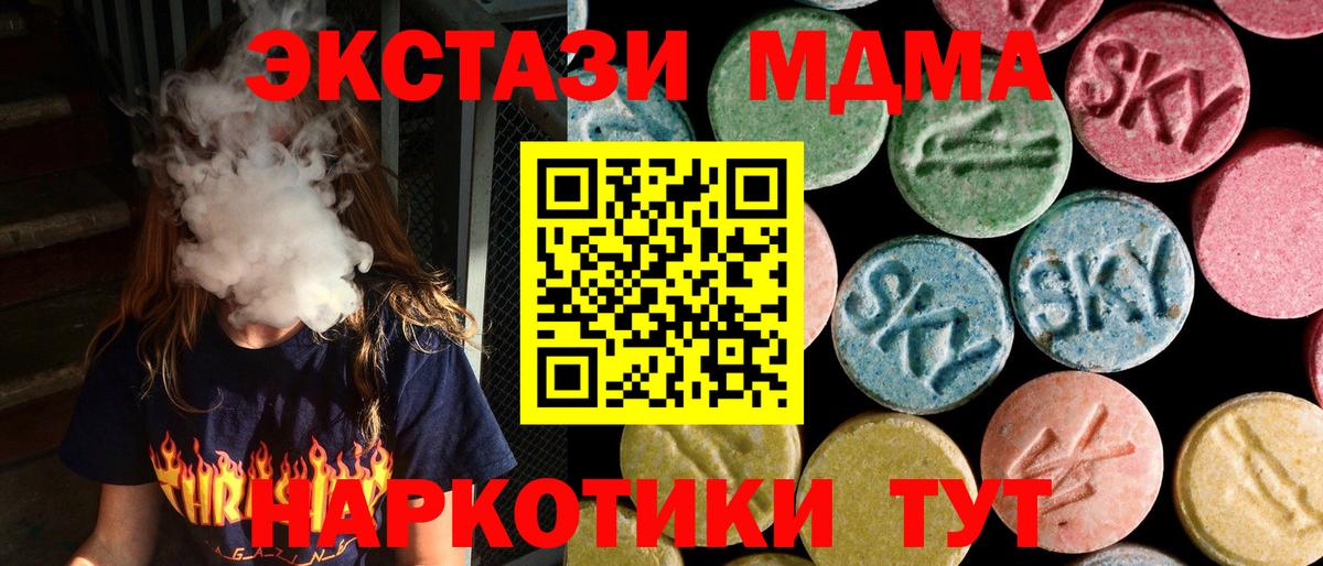 MDMA VHQ  Вход с VPN  МДМА Molly  Алексин 