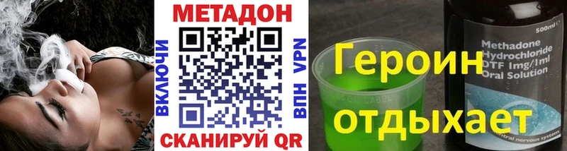 МЕТАДОН methadone наркота Алексин