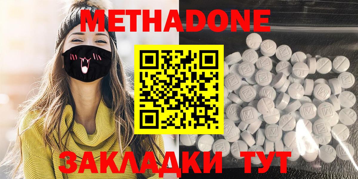 Метадон VHQ Алексин