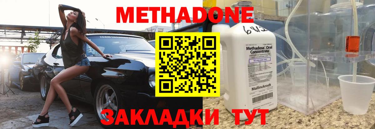 МЕТАДОН methadone  Вход с VPN  Алексин  Метадон белоснежный 
