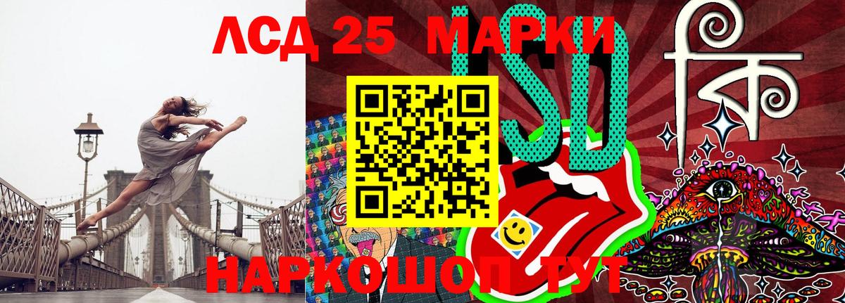 Марки 25I-NBOMe 1,8мг  Вход с VPN  Марки 25I-NBOMe 1,8мг  Алексин 
